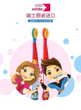 埃德尔EDELWHITE卡通儿童公主王子牙刷单支装3-6-8岁软毛训练乳牙