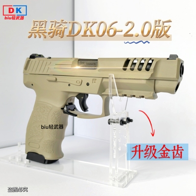 新品金齿黑骑DK06vp9 l电动连发玩具枪手枪男孩下场发射器wargame