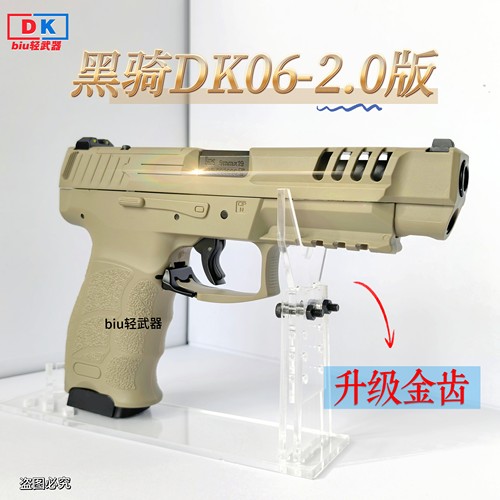 新品金齿黑骑DK06vp9 l电动连发玩具枪手枪男孩下场发射器wargame