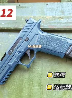 H12格洛克sig17新供弹可发射成人全合金属模型性价比手动玩具枪