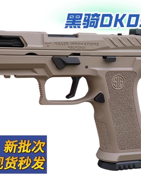 黑骑dk05 p320ki电手258竞技尼龙金属电动回膛下场成人玩具枪模型