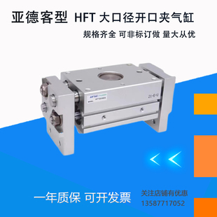 亚德客型平行夹爪手指HFT气缸10/16/20/25/32 30 40 60 80 100150