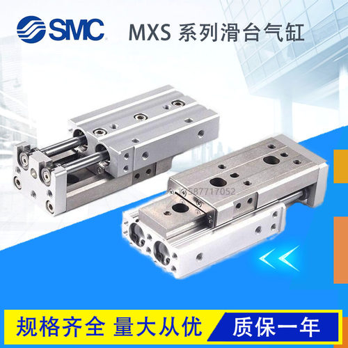 现货规格齐全MXSMXSL气缸