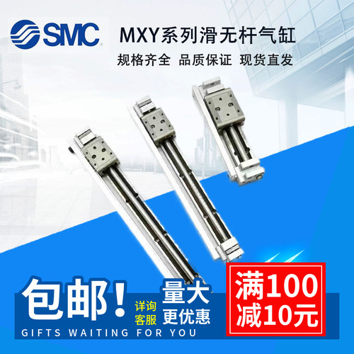 SMC型原装正品小型气动滑台气缸MXY-6-8-12气缸货全优惠现货直发
