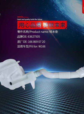 适用奔驰W166 ML300 ML350雨刮喷水壶GLE320 450大灯玻璃清洗壶