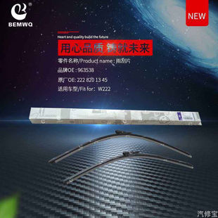 新款奔驰S级W222 S300 S320 S350 S400 S600 S500前雨刮片 雨刮器