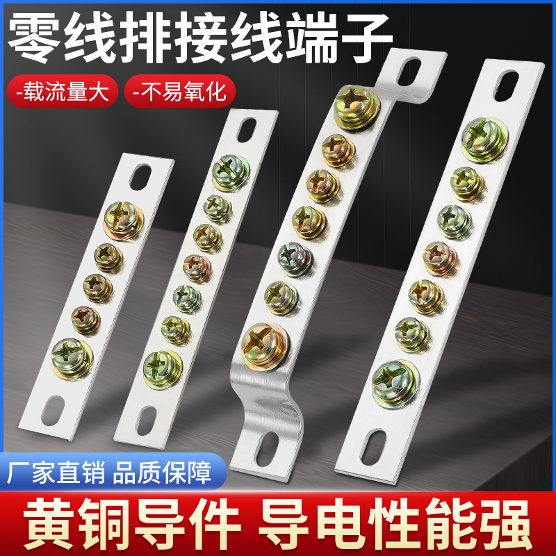 ZHBOZ欧式接线端子汇流排