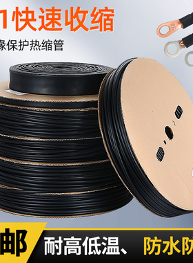 四倍带胶热缩管绝缘套管电工电缆加厚含胶双壁热收缩管4-72mm黑色