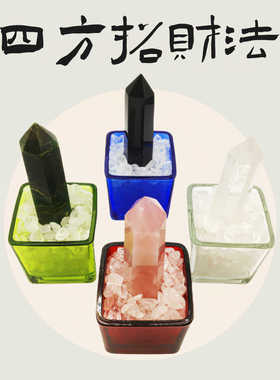 汤镇玮贵人招财小人结界天然水晶