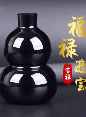 天然黑曜石福禄葫芦摆件轻奢高档乔迁新居礼品工艺品客厅玄关