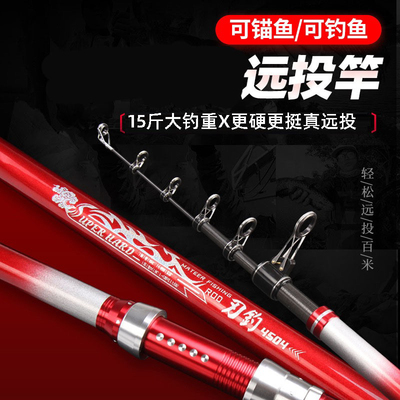 东钓主长节海竿鱼竿碳素超硬轻远投竿抛竿海钓竿锚杆海杆套装