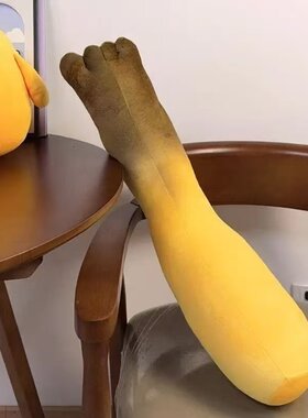 创意搞怪奶脚毛绒玩具公仔抱枕抽象奶脚绒布材质生日礼物