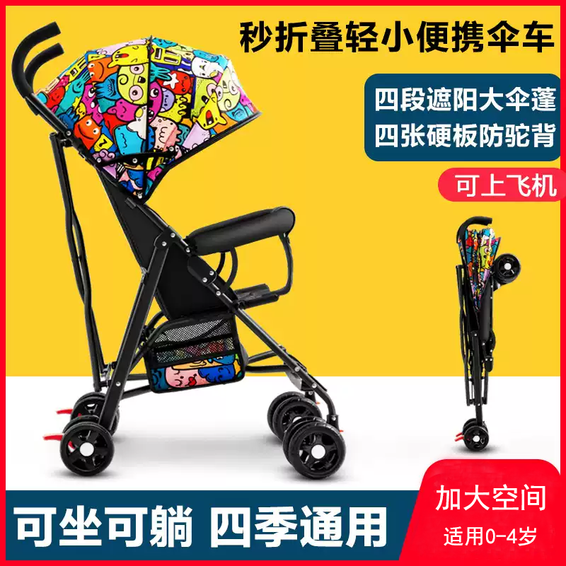 婴儿推车可坐可躺宝宝简易超小儿童轻便折叠便携式伞车手推夏进口