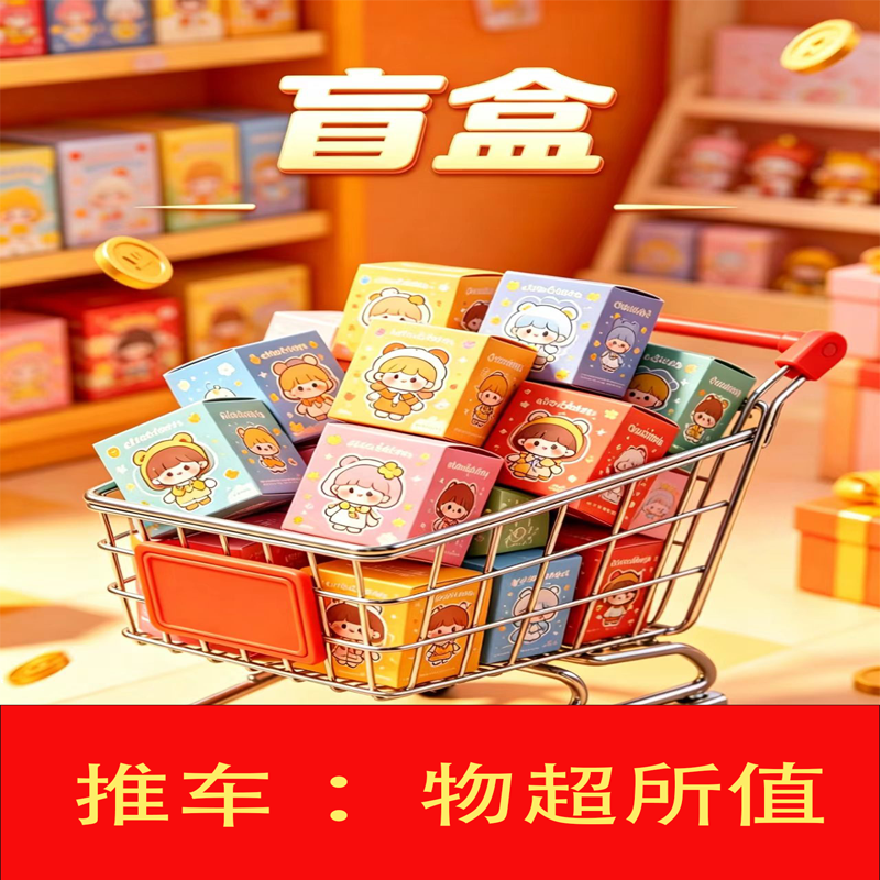 宝宝推车幸运盲盒高景观四轮避震儿童手推车静音推行随机发货