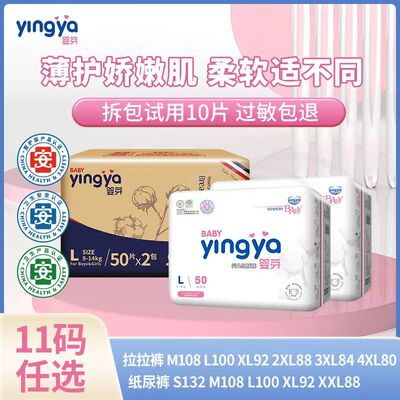 婴芽爱芽纸尿裤s超薄透气纸尿裤婴儿男女宝宝专用尿不湿夏季柔软