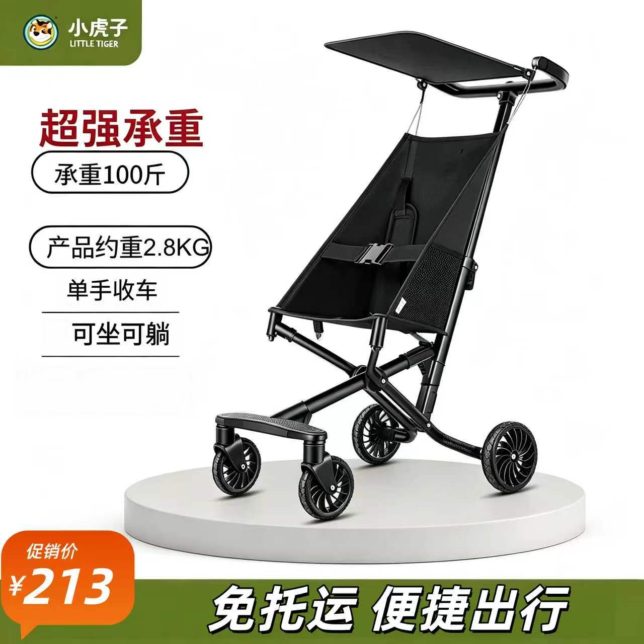 小虎子同款婴儿推车遛娃神器一键折叠宝宝简易手推车轻便登机