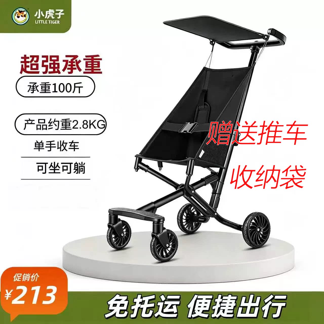 小虎子同款婴儿推车遛娃神器一键折叠宝宝简易手推车轻便登机