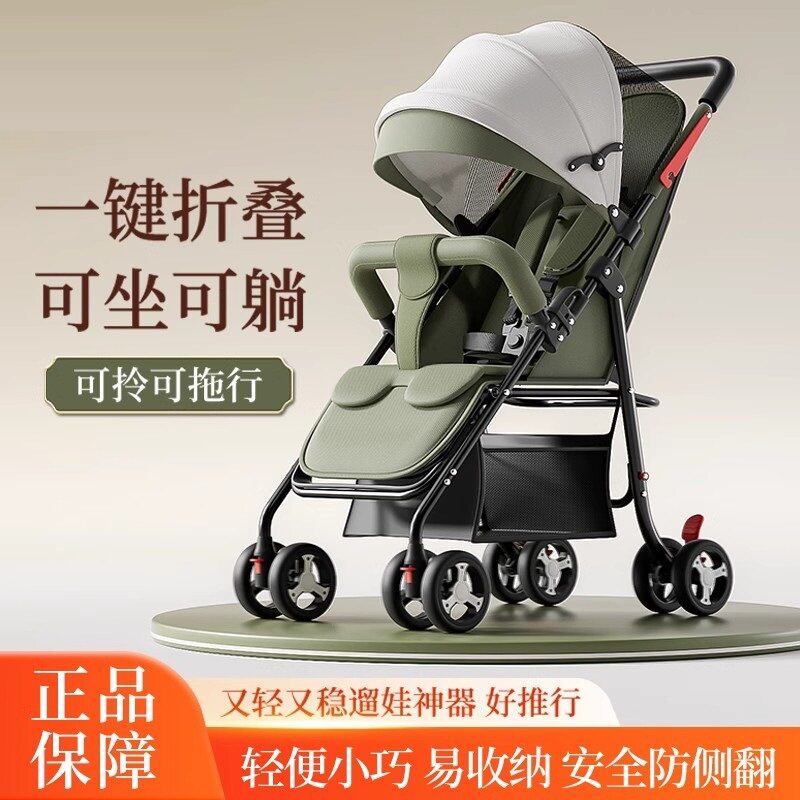 婴儿车推车轻便折叠可坐可躺儿童宝宝小孩四轮手推车一键收车实惠