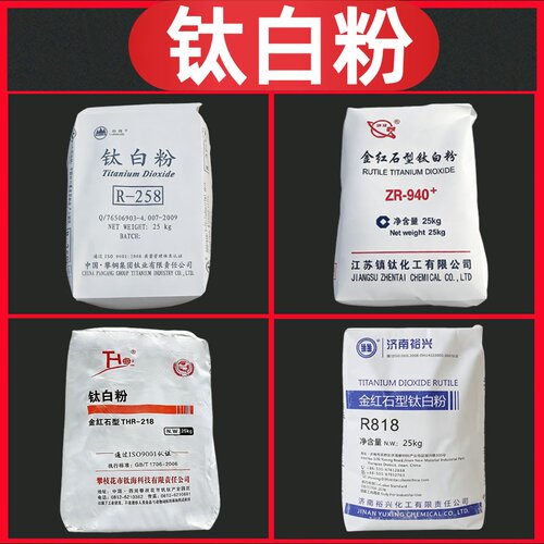钛白粉金红石型二氧化钛涂料增白