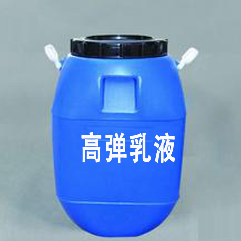 JS高弹高粘性防水乳液707乳液丙