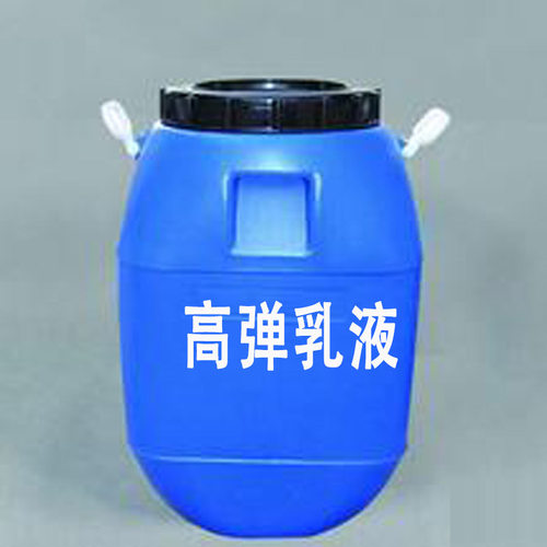 JS高弹高粘性防水乳液707乳液丙