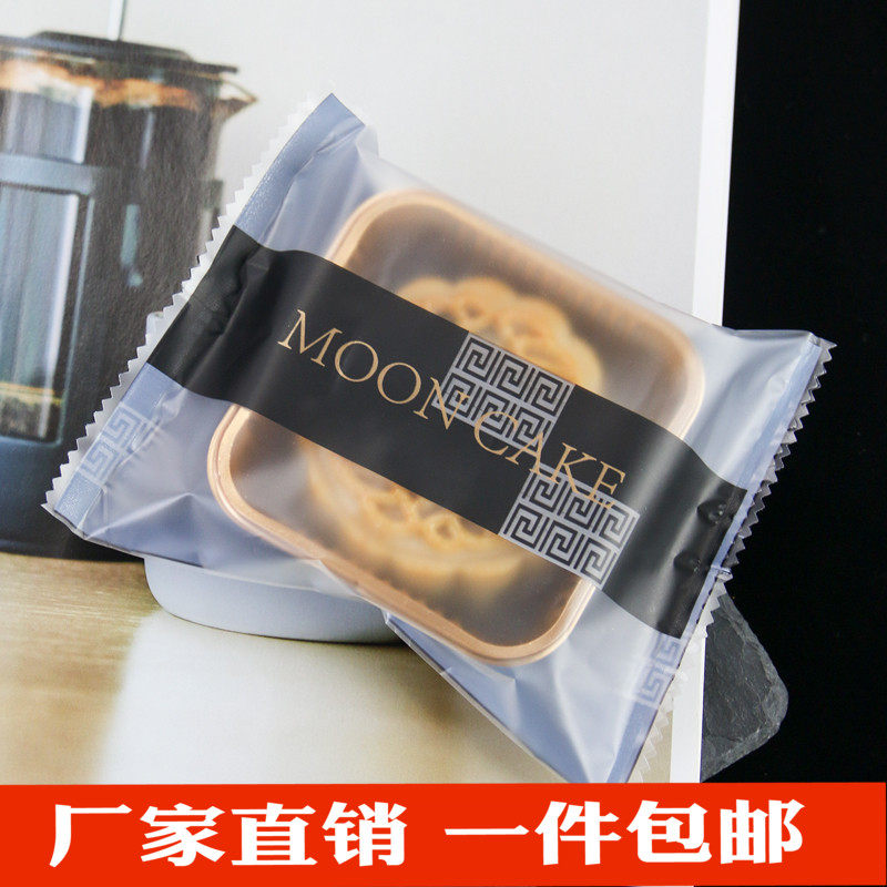 中式中秋月饼袋50g/75g/100g冰皮饼磨砂半透明机封烘焙点心包装袋