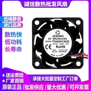 全新THA0412AD 4020 4cm/12V 4线温控主板电源机箱暴力散热器风扇