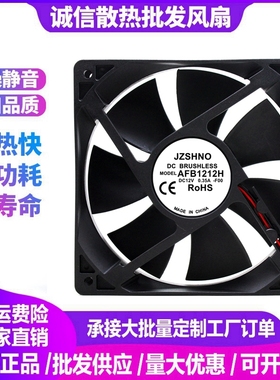 原装全新 AFB1212H 12V 0.35A 12CM 12025 机箱 电源滚珠散热风扇
