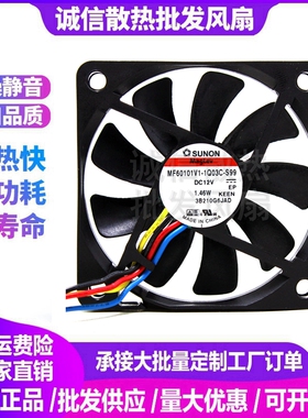 全新SUNON 6CM MF60101V1-1Q03C-S99 12V 1.46W PWM调速散热风扇