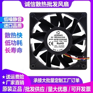 12CM暴力滚珠 通用AFB1224UHE 12038 2.40A 4线散热器风扇 DC24V