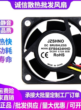 原装全新 EFB0424HHD 24V 0.12A 4020 3线 静音变频器散热风扇4CM