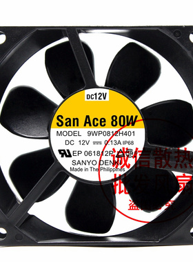 9WP0812H401 进口日本 SANYODENK 8厘米防水风扇 8025 12V 0.13A