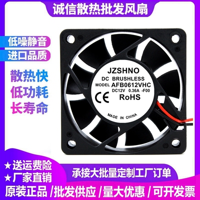 AFB0612VHCCPU机箱风扇