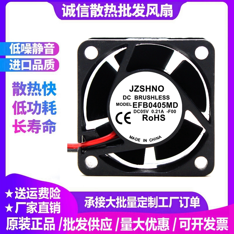 全新EFB0405MD5v伏电源机箱风扇
