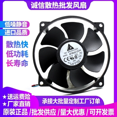 台达12V0.60A四线圆形电脑主机