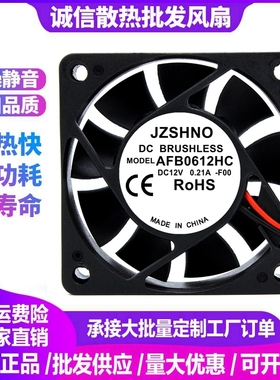 AFB0612HC 原装 6015 12V 0.21A 6cm/厘米 双滚珠轴流风扇60*60MM