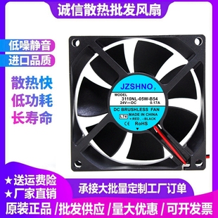 0.17A8025 全新3110NL 24V伏 B45 8CM变频主板机箱散热器风扇 05W