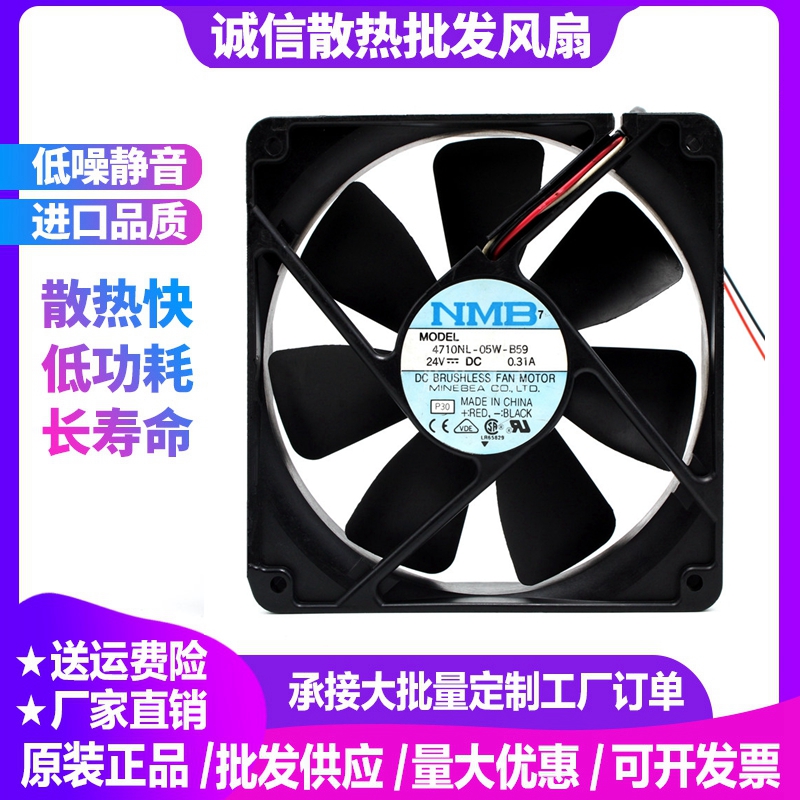 NMB 4710NL-05W-B50/B59 24V 0.31A 12025 12CM  变频器 工控风扇