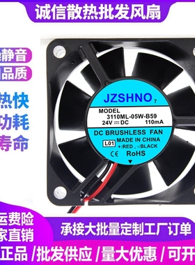 通用3110ML-05W-B59 DC24V 110mA 6025 6CM变频机箱柜散热器风扇