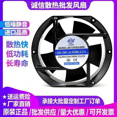 jiafeng全新排风扇专用全新轴