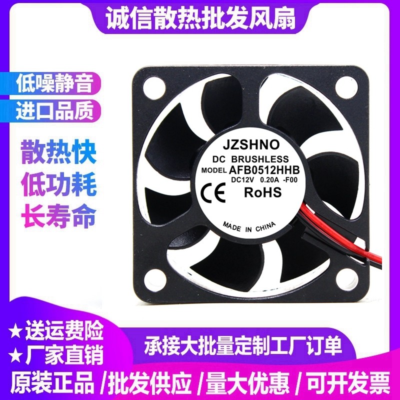 全新原装 AFB0512HHB 5/12V/24伏5015 5CM大风量机箱电源散热风扇
