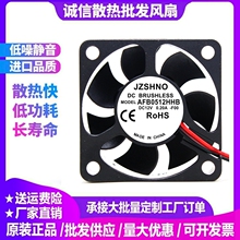 全新原装 AFB0512HHB 5/12V/24伏5015 5CM大风量机箱电源散热风扇