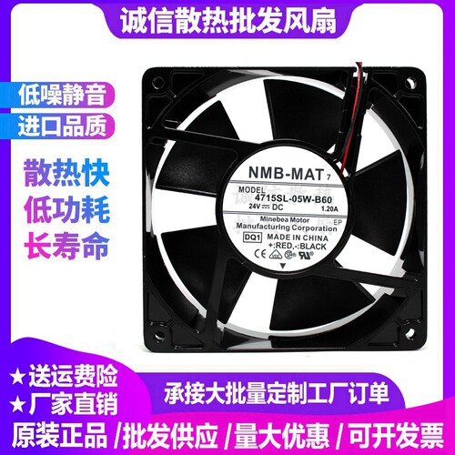 NMB变频器风扇多平台通用