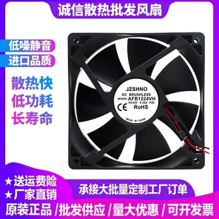 全新AFB1224VH 12CM/厘米 12025 24V 0.35A双滚珠变频器高端风扇