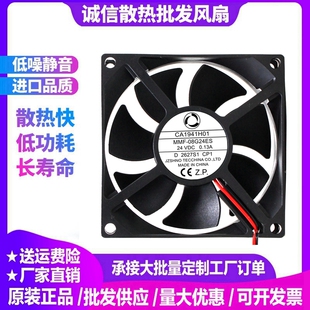 通用全新MMF-08G24ES-CP1 F740变频器风扇CA1941H01 24V 0.13A