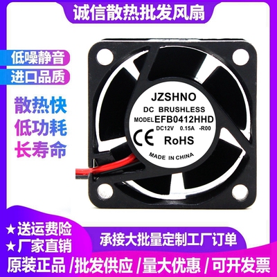 全新台达efb0412hdhhd风扇机箱