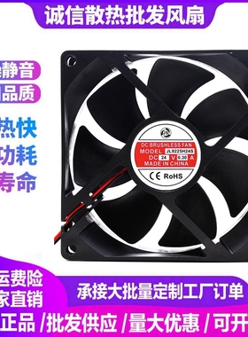 散热器JL9225H24S DC24V伏 0.30A安 9.2CM厘米电焊机散热器风扇