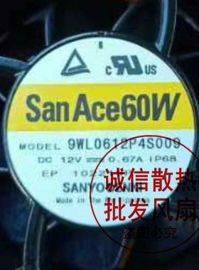 全新原装三洋 9WF0612P4S009 6025 6CM 12V 0.67ＡIP68防水风扇