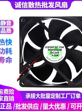通用全新RDH9025B 24V0.3A 9cm厘米电焊机柜配备小型散热风扇