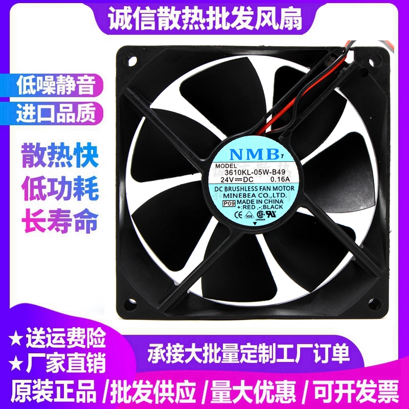 正品NMB发那科系统散热风扇原装